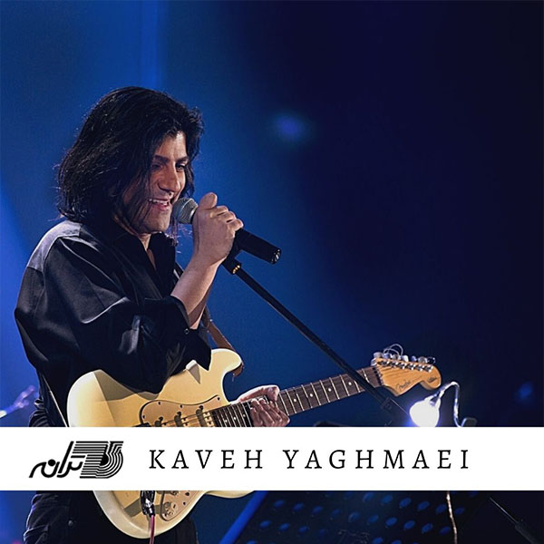 Kaveh Yaghmaei