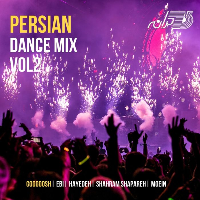 Persian Dance Mix Vol2