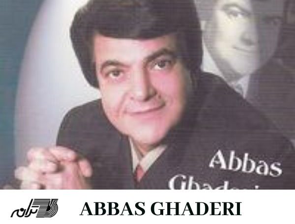 Abbas Ghaderi