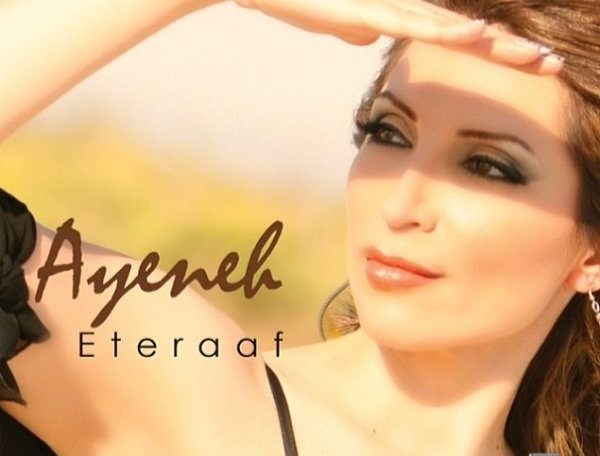 Ayeneh-Eteraf