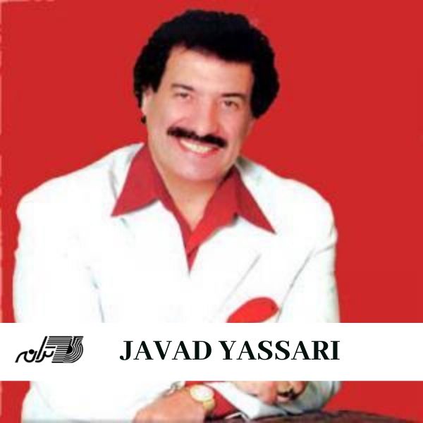 Javad Yassari