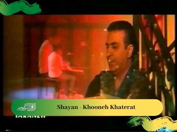 Shayan - Khooneh Khaterat