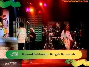 Davoud Behboodi - Bargeh Barandeh