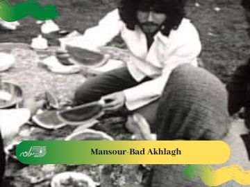 Mansour-Bad Akhlagh
