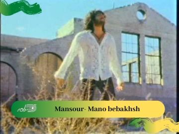 Mansour- Mano bebakhsh