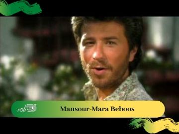 Mansour-Mara Beboos