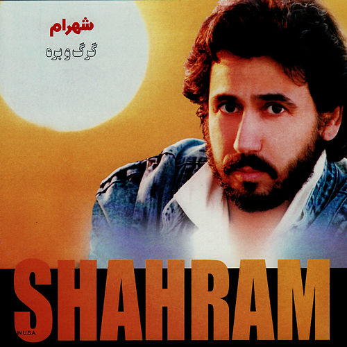 Shahram Shabpareh - Daghe Boosseh