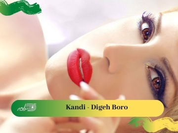 Kandi - Digeh Boro