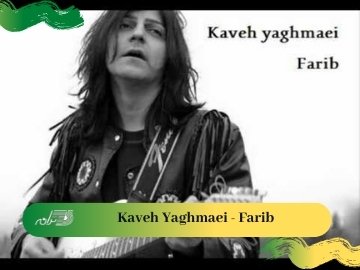 Kaveh Yaghmaei - Farib