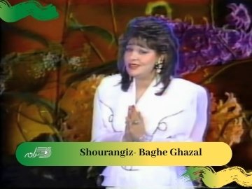 Shourangiz- Baghe Ghazal
