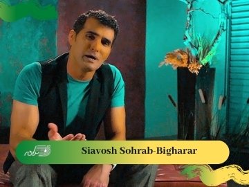 Siavosh Sohrab-Bigharar