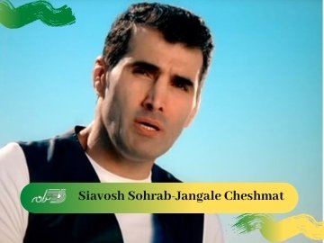 Siavosh Sohrab-Jangale Cheshmat