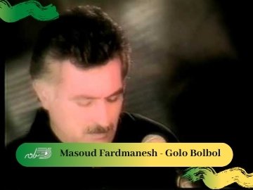 Masoud Fardmanesh - Golo Bolbol