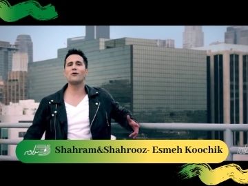 Shahram&Shahrooz- Esmeh Koochik