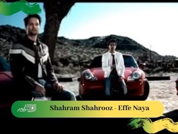 Shahram Shahrooz - Effe Naya