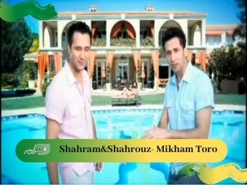 Shahram&Shahrouz- Mikham Toro