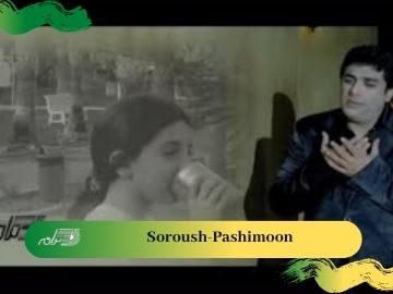 Soroush-Pashimoon