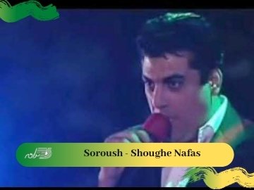 Soroush-Shoghe Nafas