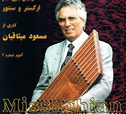 Misaghian- Khabhaye Talayee