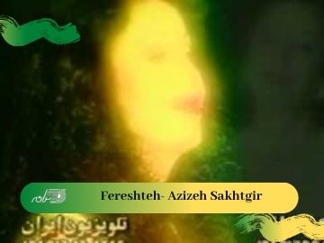 Fereshteh - Azizeh Sakhtgir