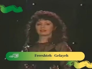 Fereshteh - Gelayeh