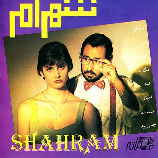 Shahram Shabpareh - Aroosi