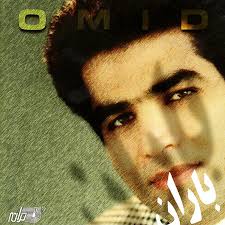 Omid - Ghesmat