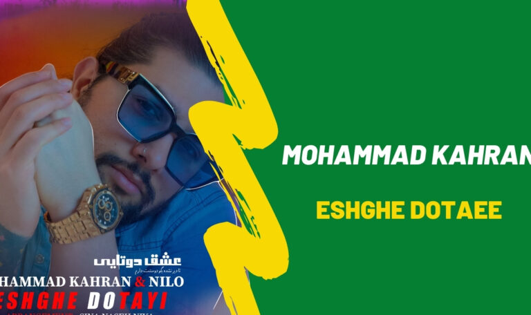 Mohammad Kahran - Eshghe Dotaee