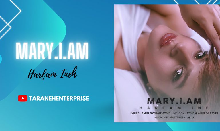 Mary.I.am- Harfam Ineh